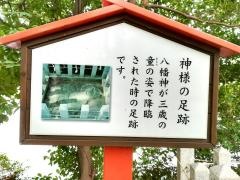 八乙女八幡宮