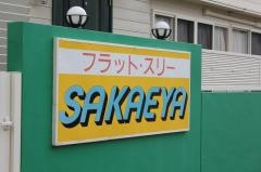 フラットスリーｓａｋａｅｙａ
