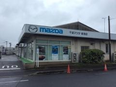 千葉マツダ新港店