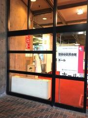 世田谷区民会館
