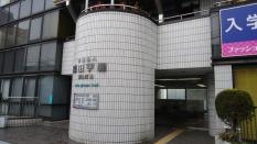 織田栄養専門学校