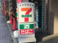 セブンイレブン　文京千石駅前店