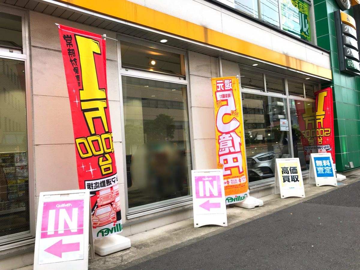 ガラス張り