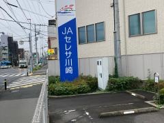 ＪＡセレサ川崎元住吉支店
