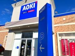 ＡＯＫＩ　砺波店