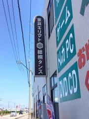 家具キリマト