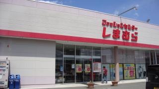 ファッションセンターしまむら　駒ヶ根店
