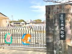 恵保育園