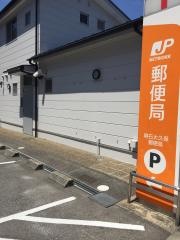 明石大久保郵便局