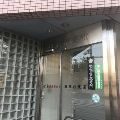 日新信用金庫藤原台支店