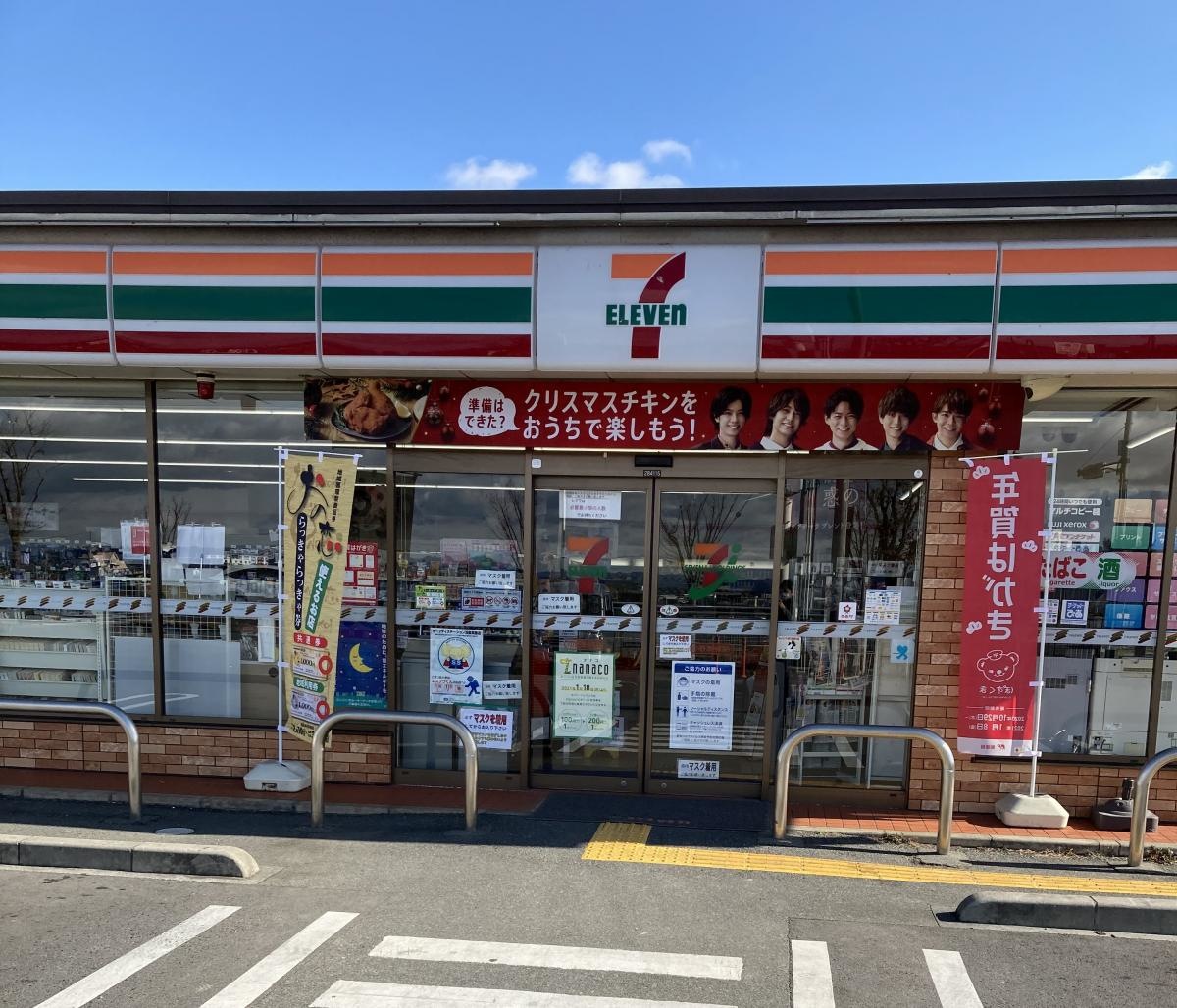 セブンイレブン　小野浄谷町店