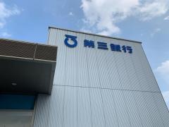 三十三銀行　新宮支店