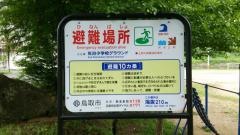 佐治小学校