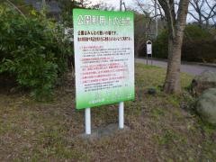 緑山公園