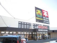 平惣阿南センター店