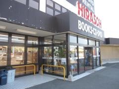 平惣阿南センター店
