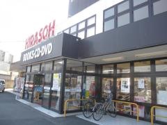 平惣阿南センター店