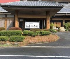 ホテル長門はらだ