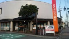 西日本シティ銀行筑後支店