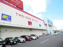 ナフコツーワンスタイル　八幡東店