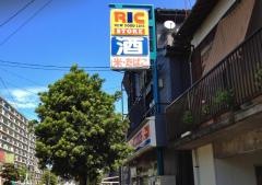 リック（ＲＩＣ）はしもと