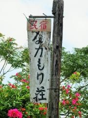 仲盛荘