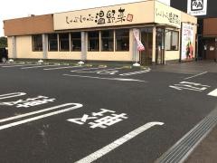 しゃぶしゃぶ温野菜　富里店
