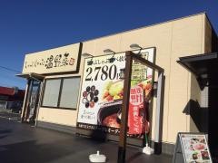 しゃぶしゃぶ温野菜　富里店