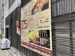 鳥開　金山店