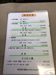 お好み焼ごんべ