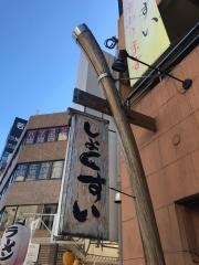 しょくすい