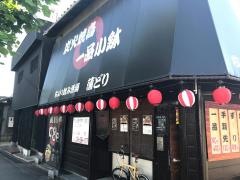 蒲どり
