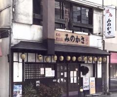 みのかさ小笹店