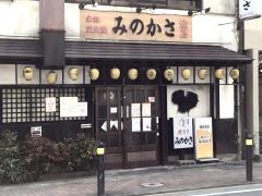 みのかさ小笹店