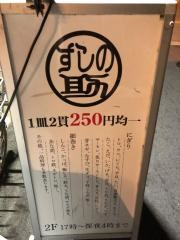 すしの助