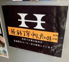 ジンク