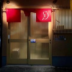 じおん
