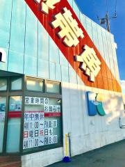 アクア＆ペットかねだい　桶川店
