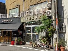貴嗣鳥獣店