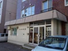 三ツ山病院