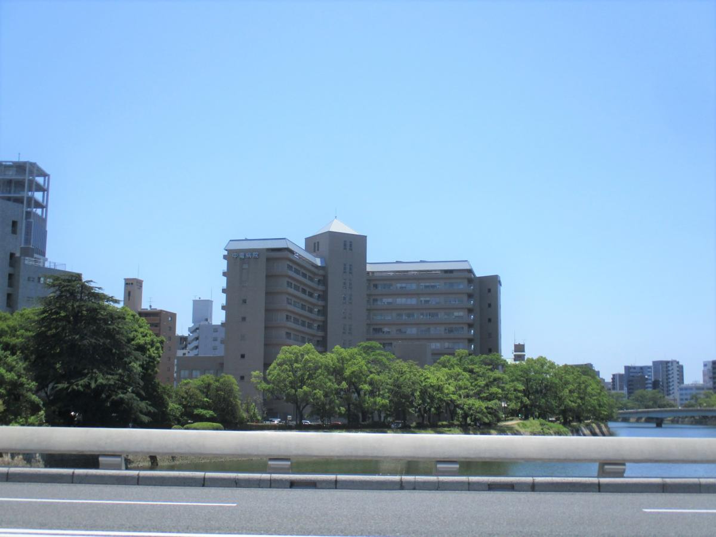 中 電 病院