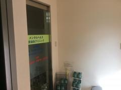 メンタルヘルス北仙台クリニック