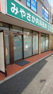 宮坂内科医院
