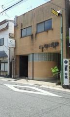にしむら医院