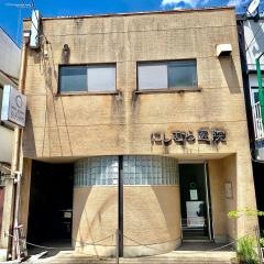 にしむら医院