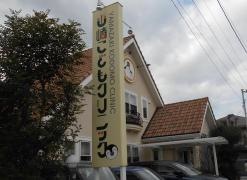 山崎こどもクリニック