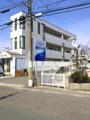 こむく整形外科