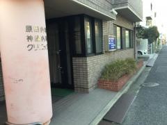 原田内科・神経内科クリニック