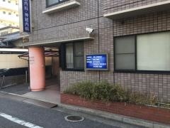 原田内科・神経内科クリニック