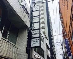 まさき内科呼吸器クリニック